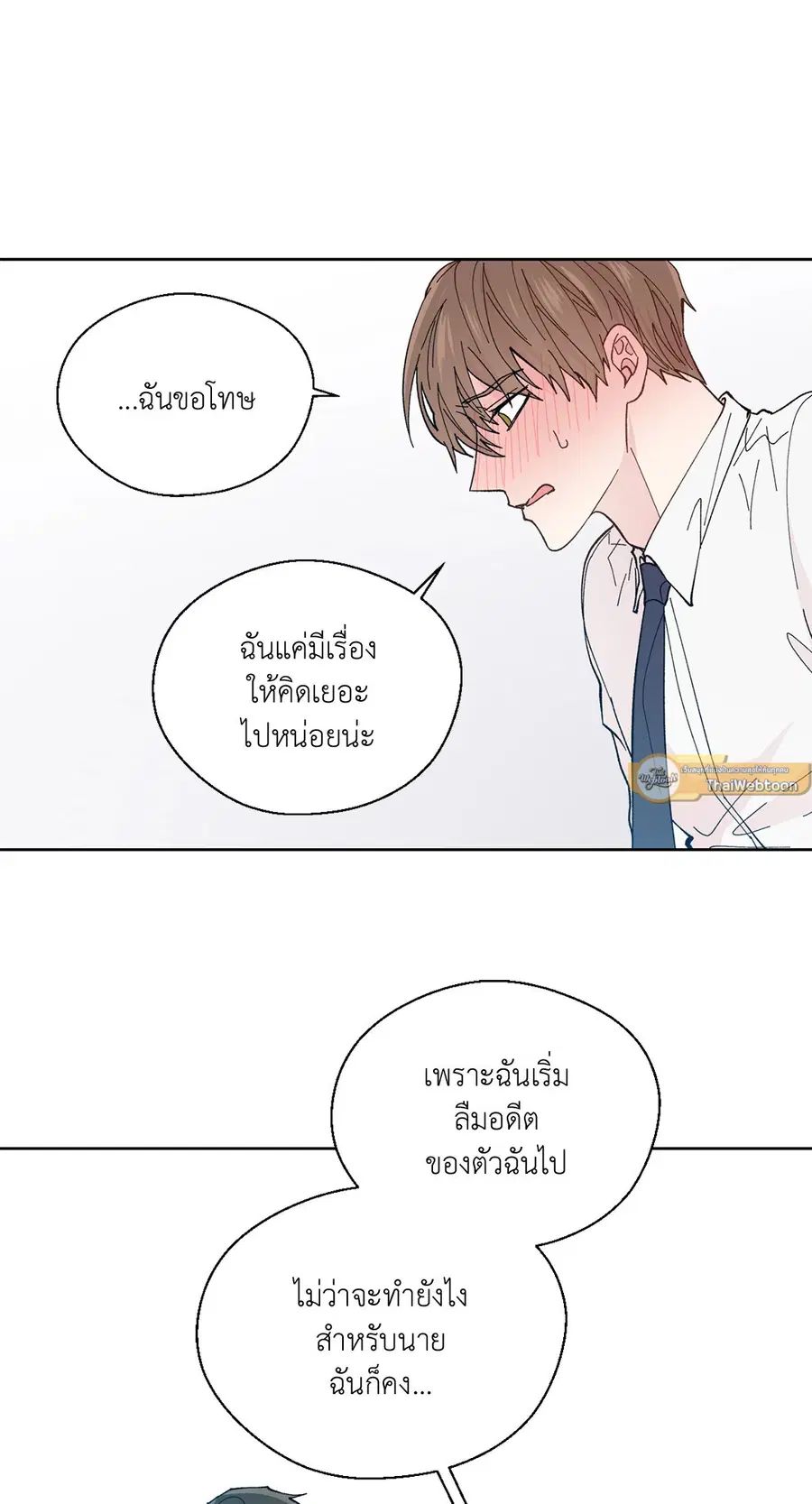 A Man of Virtue ตอนที่ 89 — หน้า 10 จาก 62