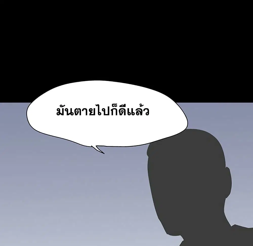 Project Utopia ตอนที่ 125 — หน้า 82 จาก 99
