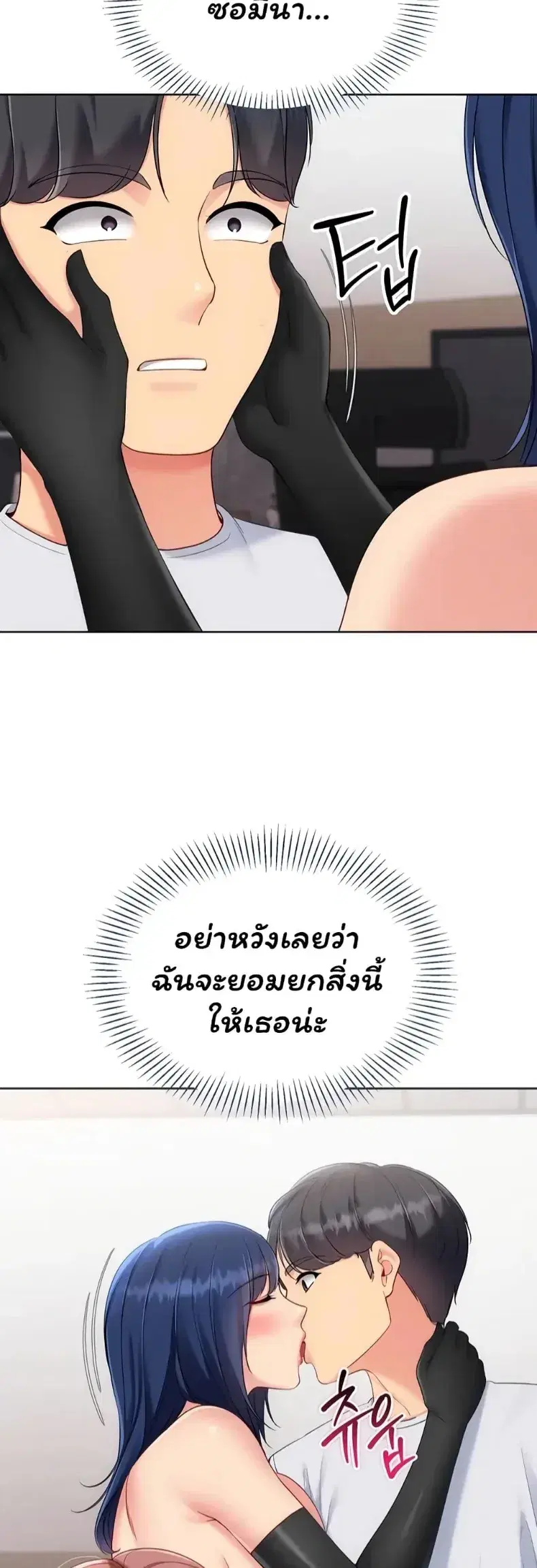 Set It! ตอนที่ 108 — หน้า 49 จาก 50