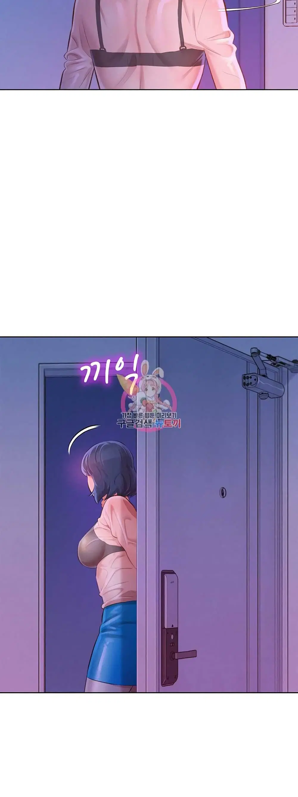 Sister Neighbors ตอนที่ 69 — หน้า 7 จาก 37