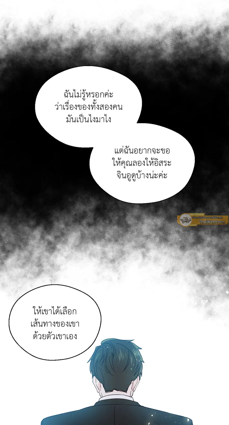 A Man of Virtue ตอนที่ 91 — หน้า 49 จาก 58