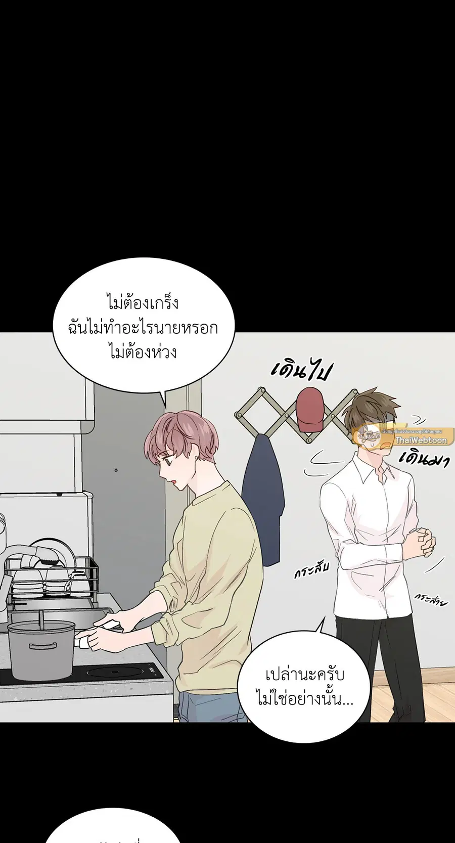A Man of Virtue ตอนที่ 57 — หน้า 43 จาก 53