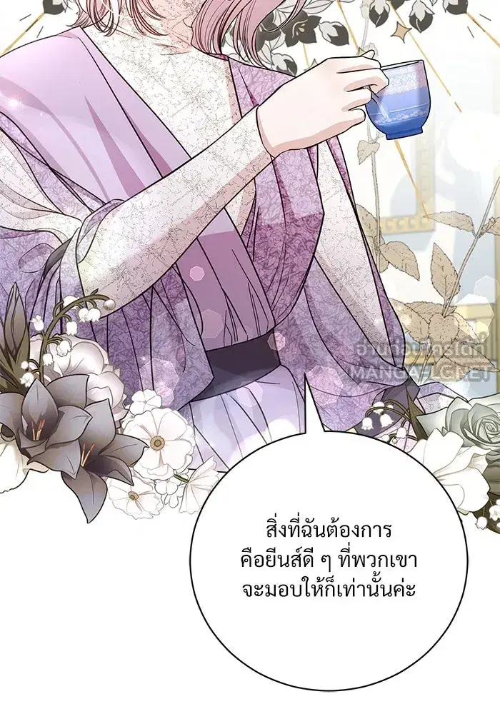 To My Husband’s Mistress ตอนที่ 22 — หน้า 54 จาก 103