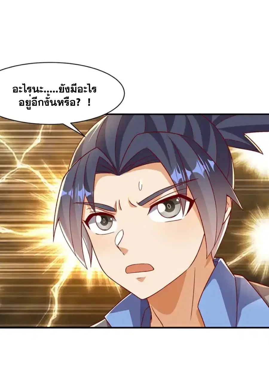 Wu Ni ตอนที่ 546 — หน้า 13 จาก 33