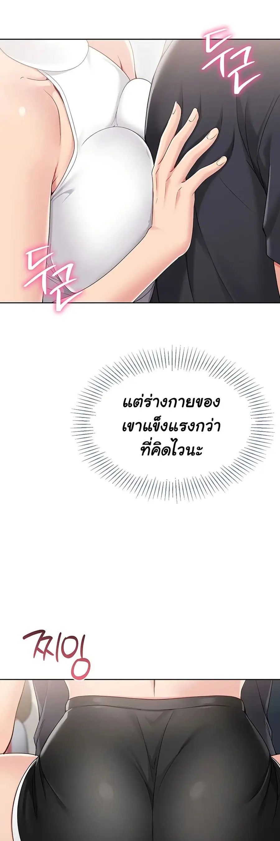 Set Up ตอนที่ 59 — หน้า 46 จาก 61