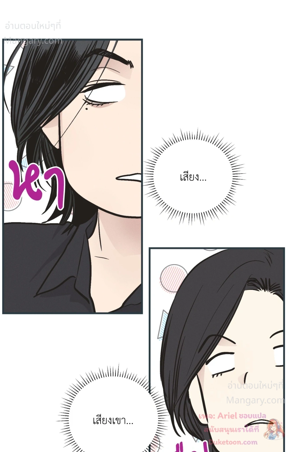 PAYBACK ตอนที่ 104 — หน้า 104 จาก 107