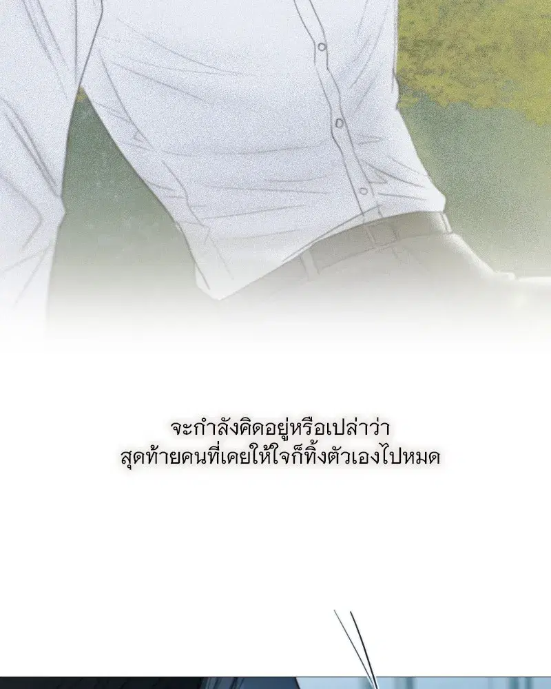 Serena ตอนที่ 89 — หน้า 140 จาก 151