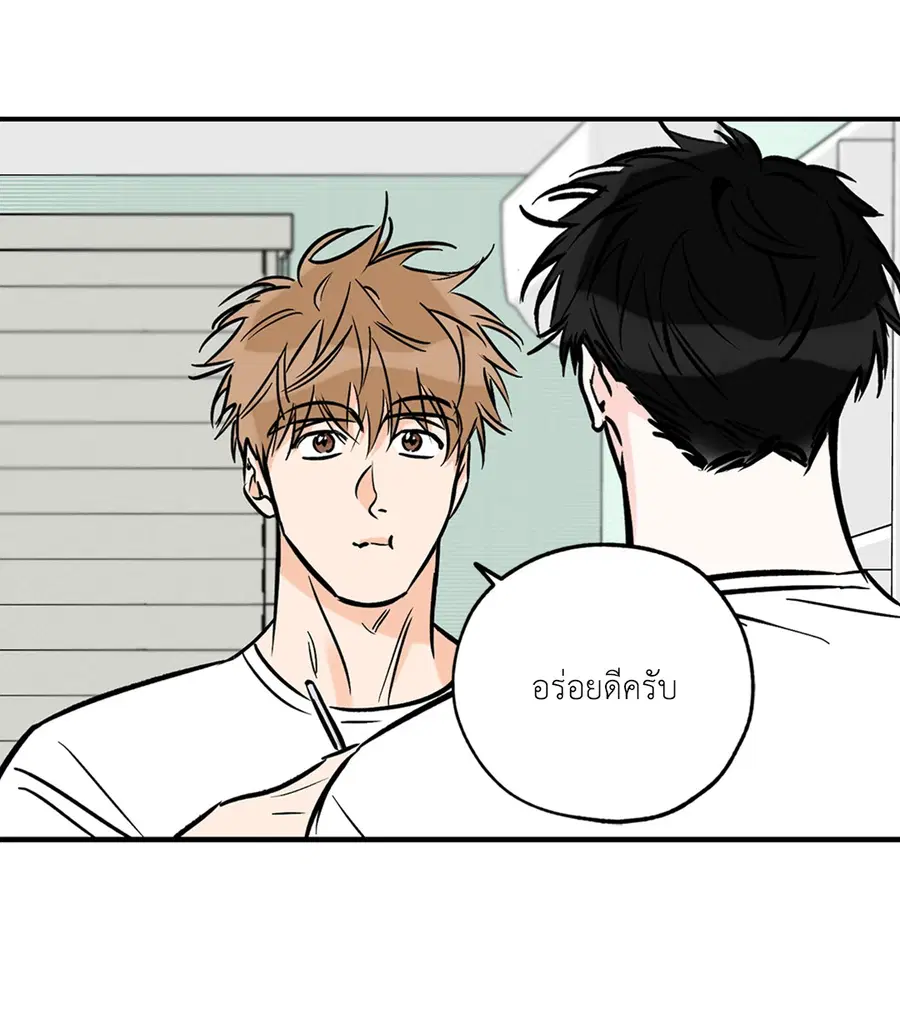 Lucky Paradise ตอนที่ 81.02 — หน้า 16 จาก 65