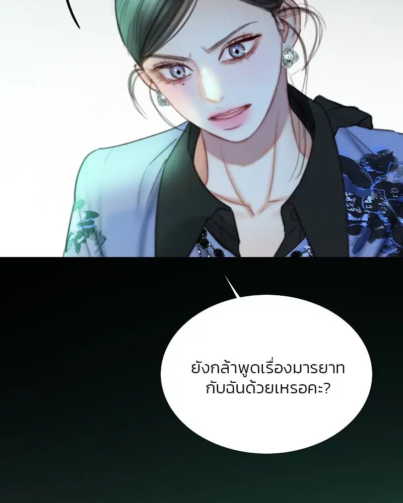 Serena ตอนที่ 104 — หน้า 5 จาก 133