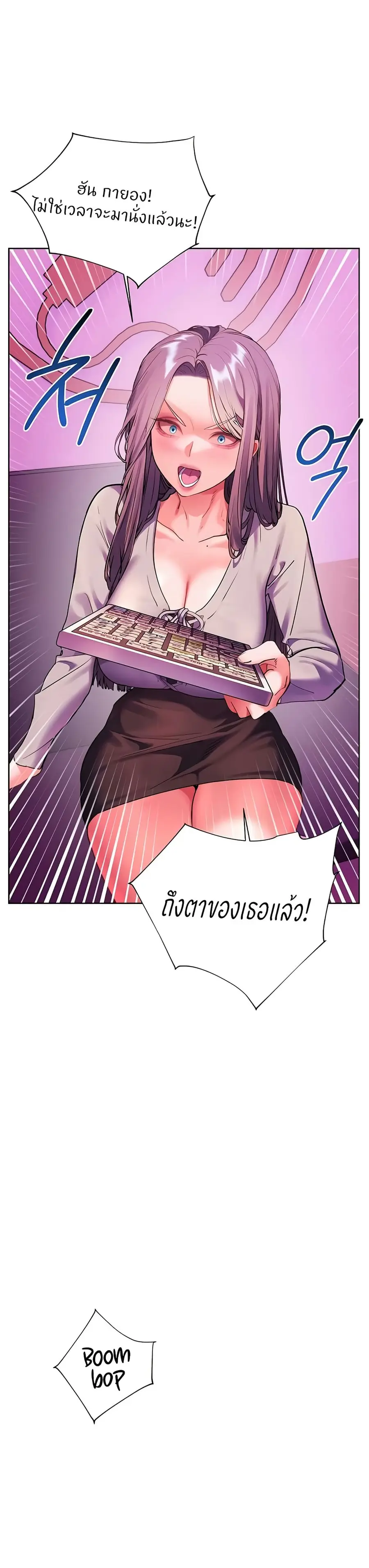 Teacher’s Efforts ตอนที่ 58 — หน้า 42 จาก 50