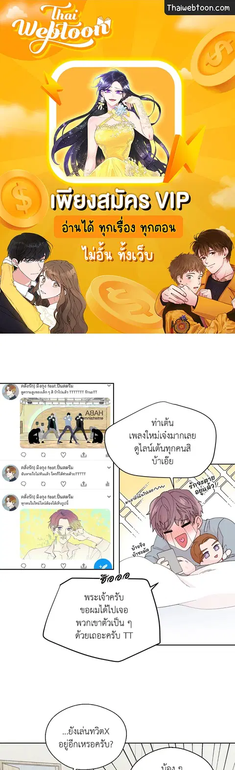 A Man of Virtue ตอนที่ 102.04 — หน้า 1 จาก 69