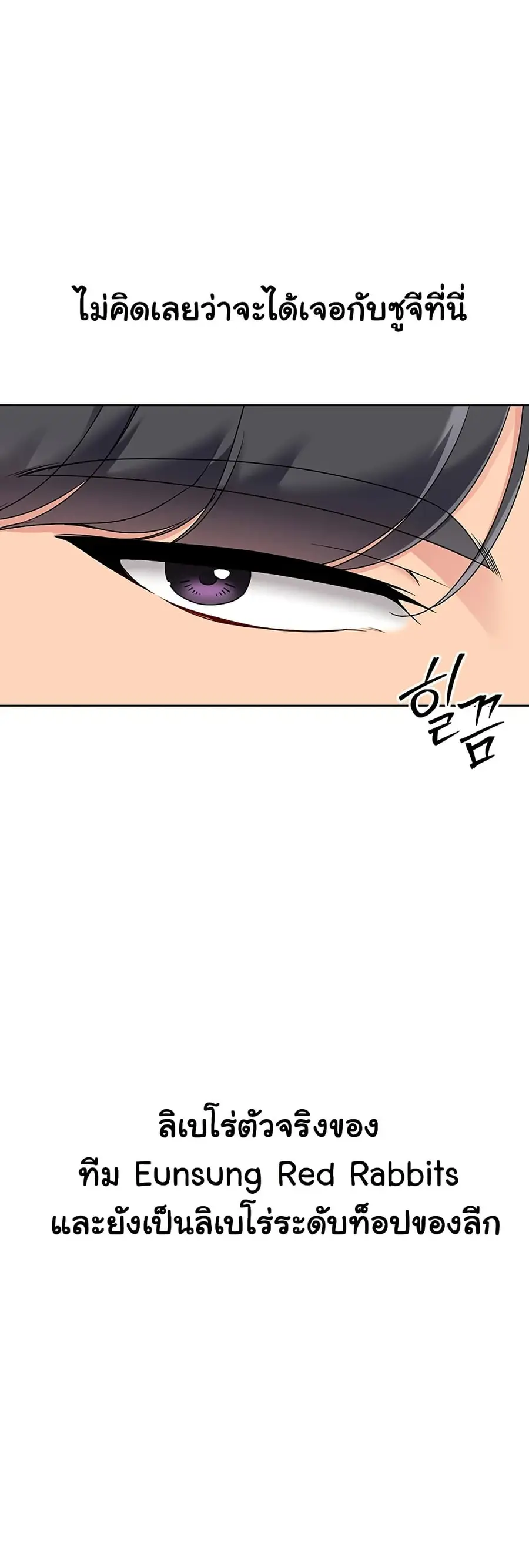 Set Up ตอนที่ 57 — หน้า 48 จาก 61