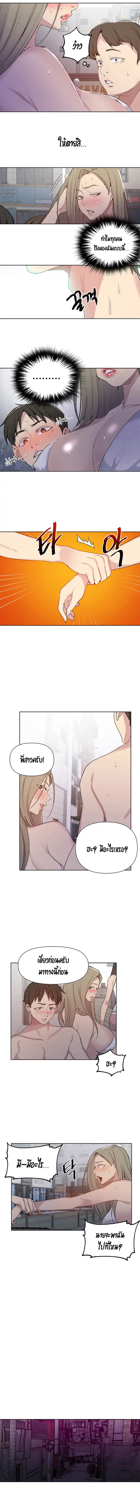 Secret Class ตอนที่ 51 — หน้า 8 จาก 11