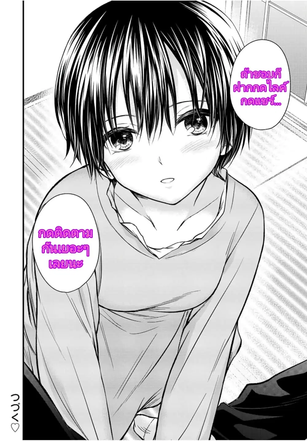Ojousama no Shimobe ตอนที่ 95 — หน้า 16 จาก 17