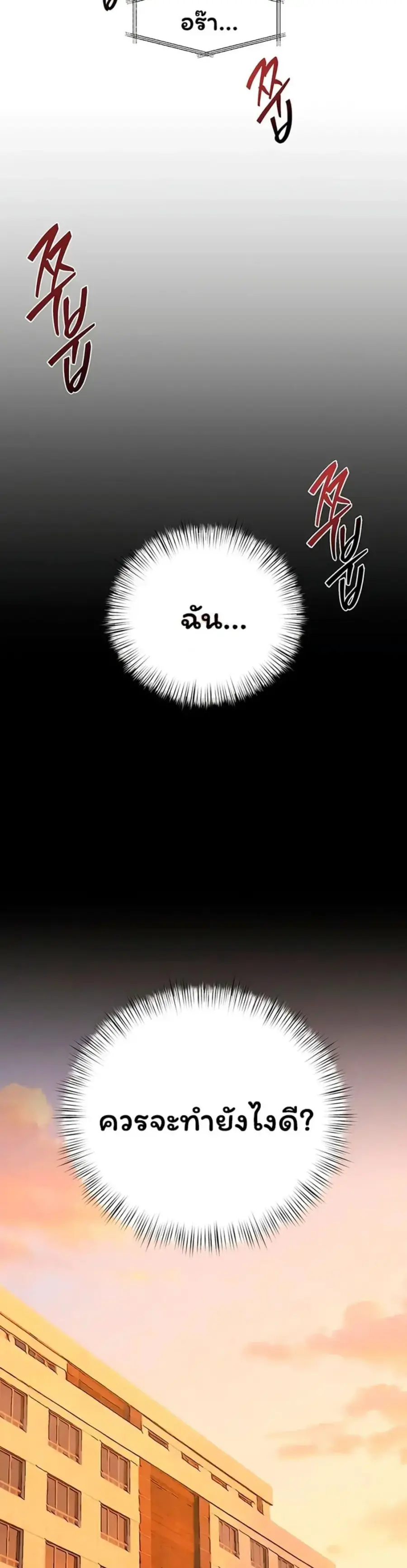 Moby Dick ตอนที่ 94 — หน้า 24 จาก 40