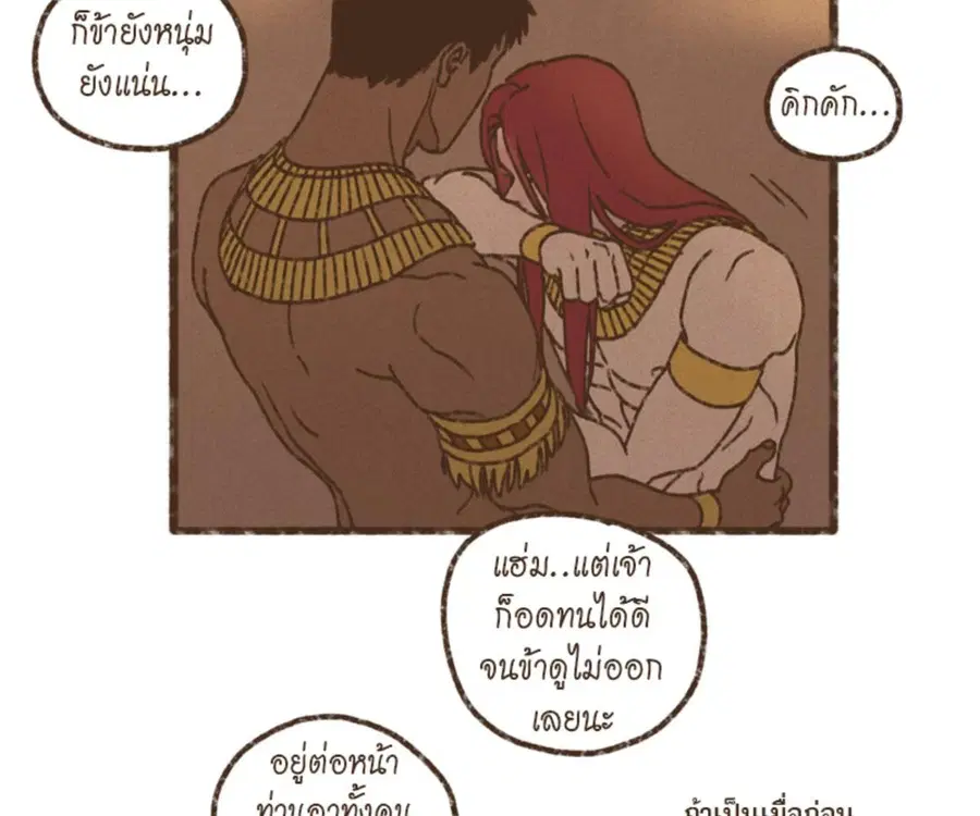 ENNEAD ตอนที่ 107 — หน้า 10 จาก 75