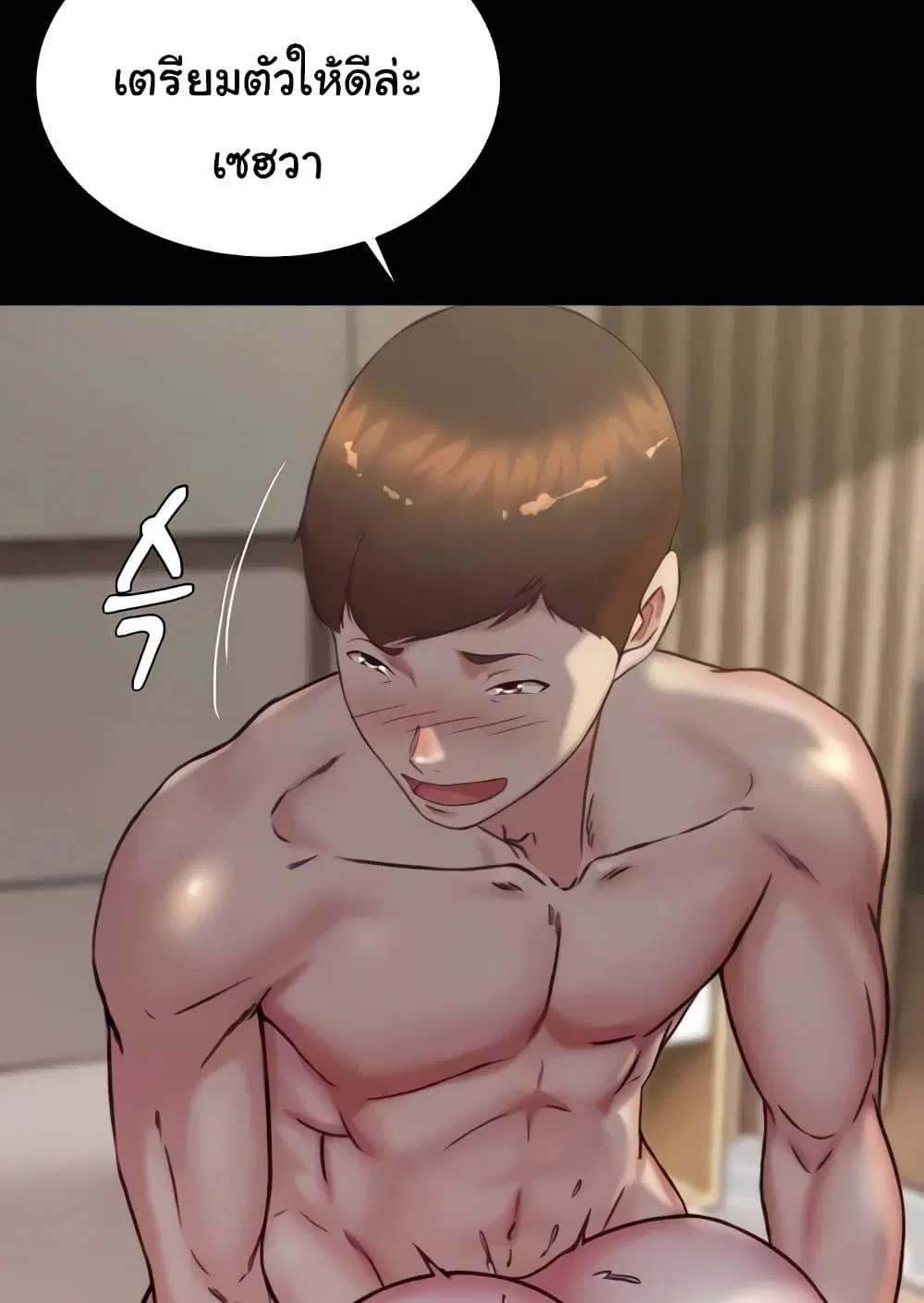 Panty Note ตอนที่ 172 — หน้า 95 จาก 100