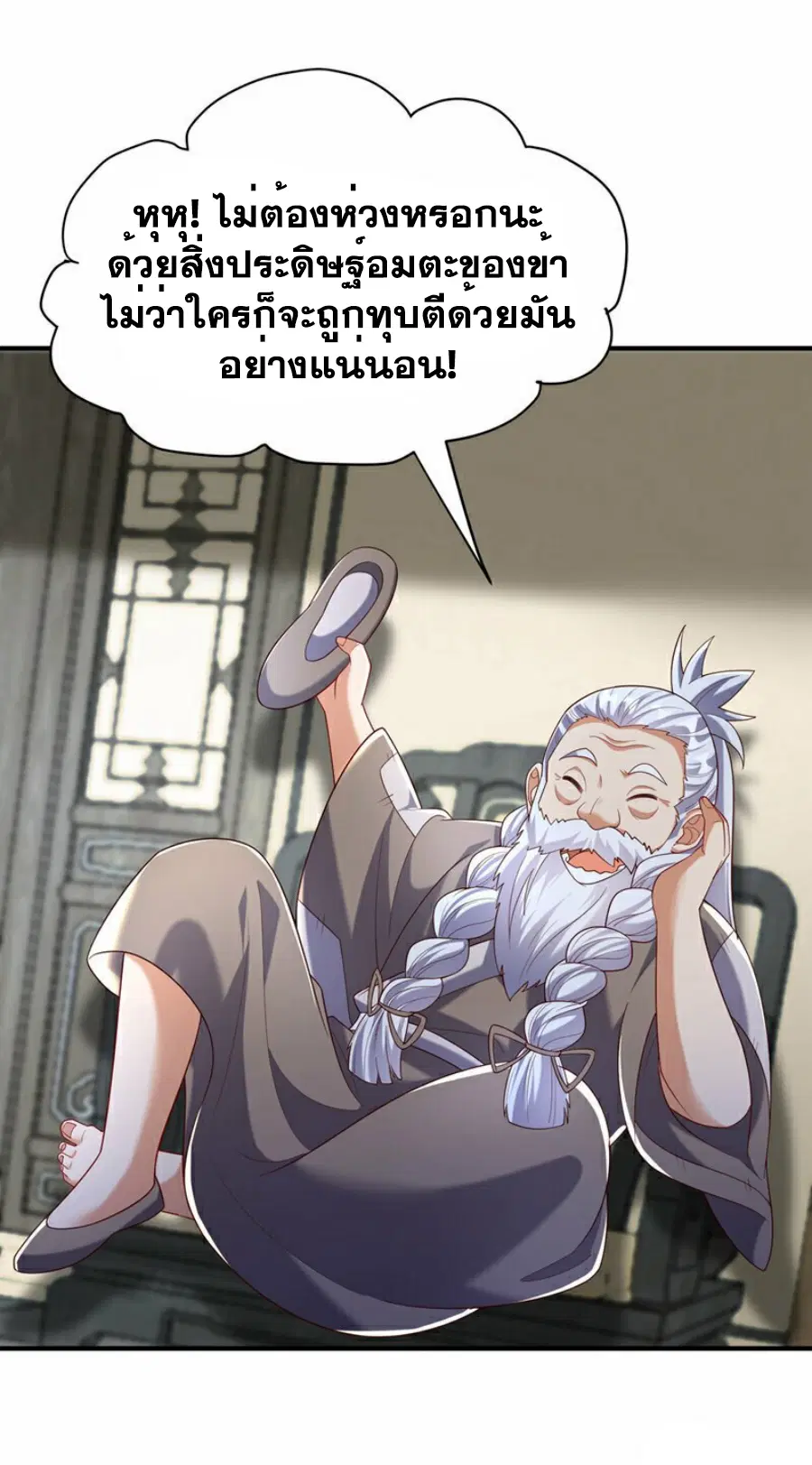 Wu Ni ตอนที่ 352 — หน้า 31 จาก 33