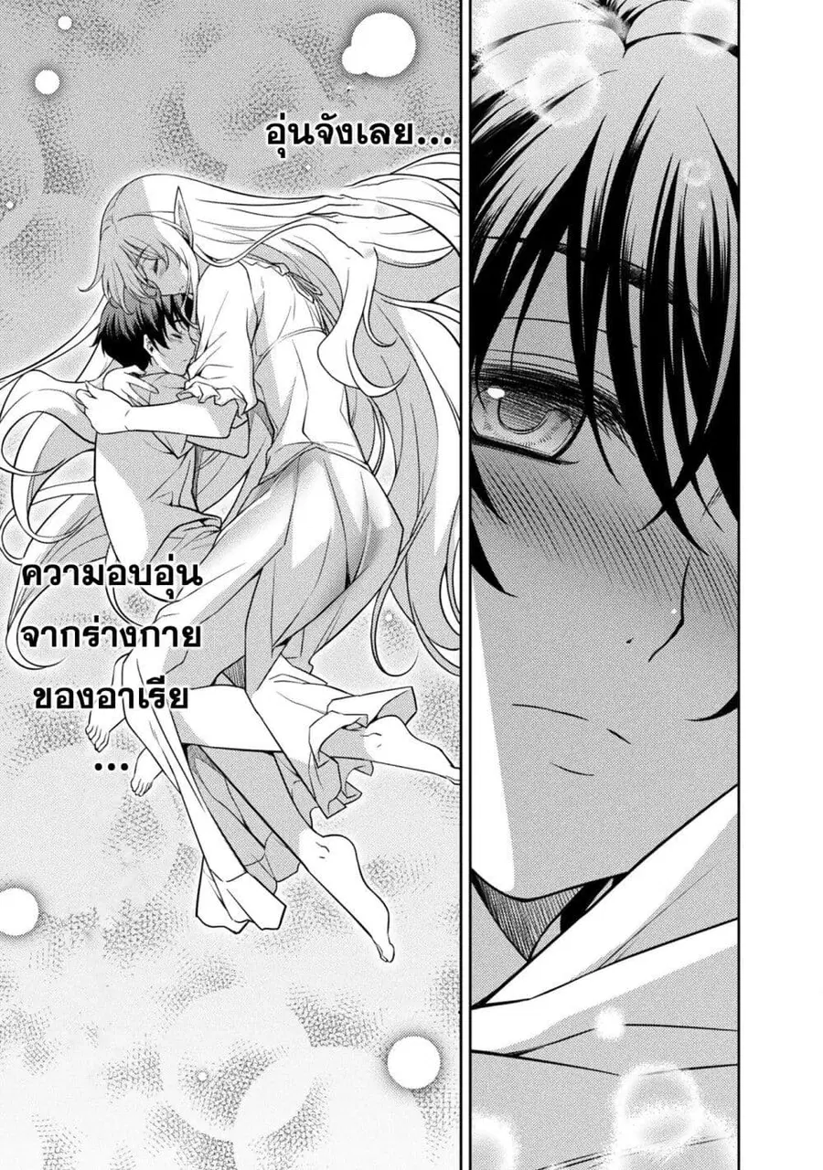 Drawing: Saikyou Mangaka wa Oekaki Skill de Isekai Musou Suru! นักวาดมังงะผู้ไร้เทียมทาน ณ แดนต่างโลก ตอนที่ 2 — หน้า 9 จาก 38