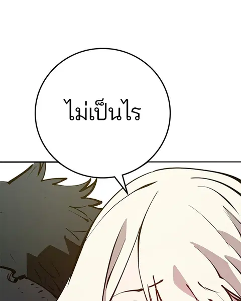The Player ตอนที่ 91 — หน้า 12 จาก 166