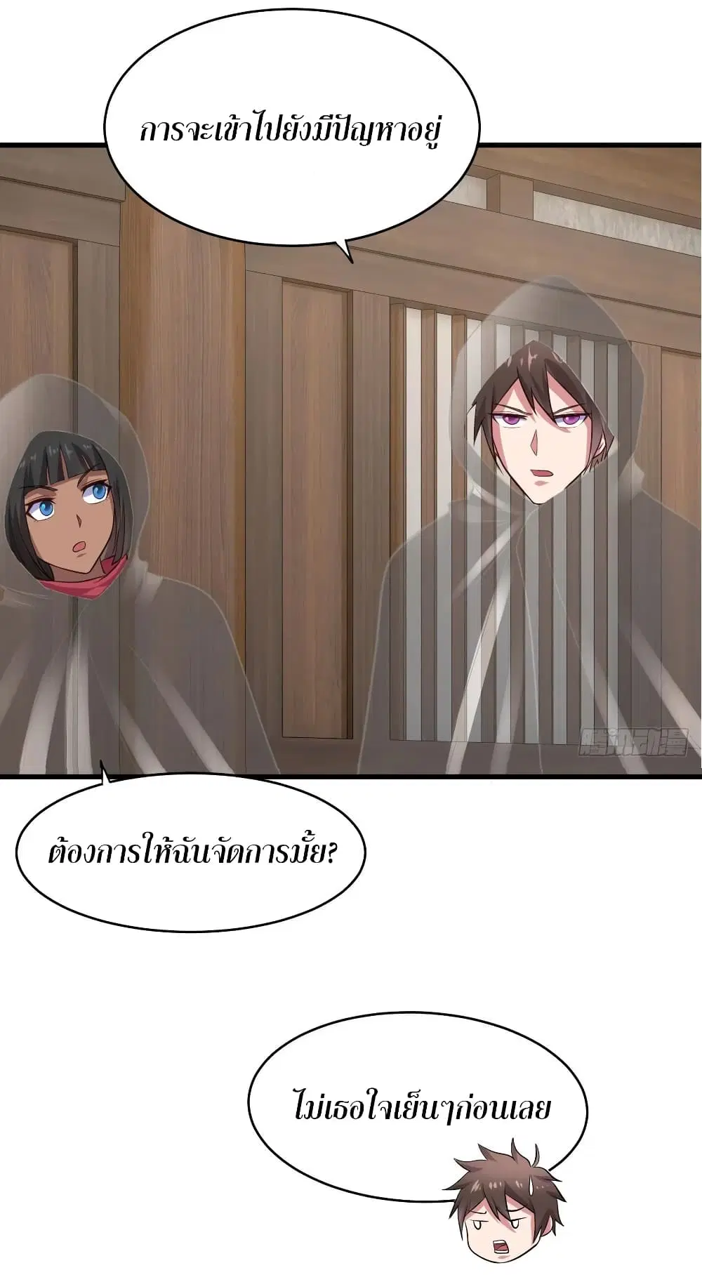 Super Harem Card ตอนที่ 64 — หน้า 35 จาก 41