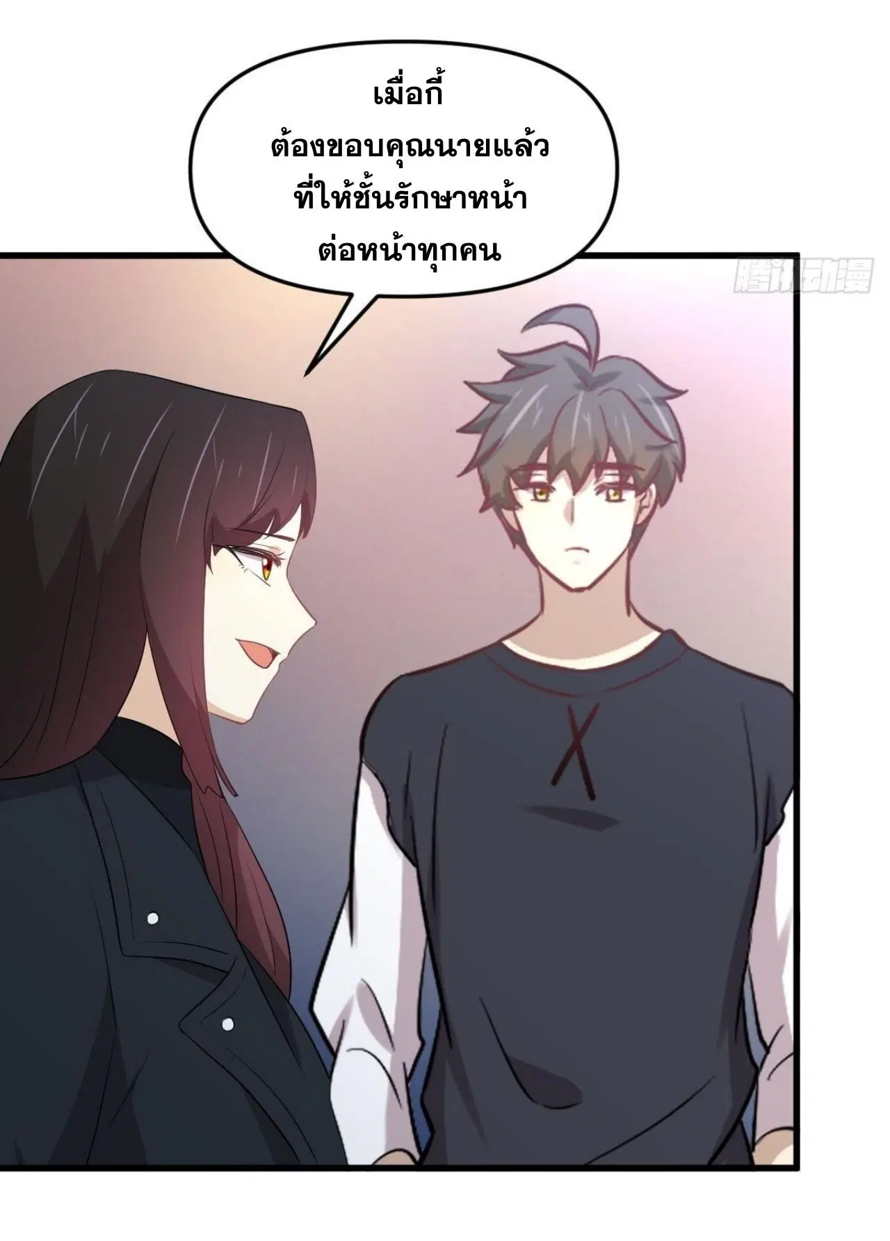 Immortal Swordsman in the Reverse World ตอนที่ 310 — หน้า 18 จาก 51
