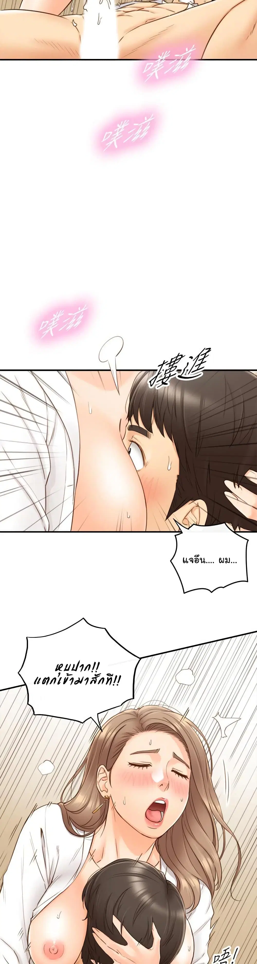 Young Boss ตอนที่ 57 — หน้า 21 จาก 33