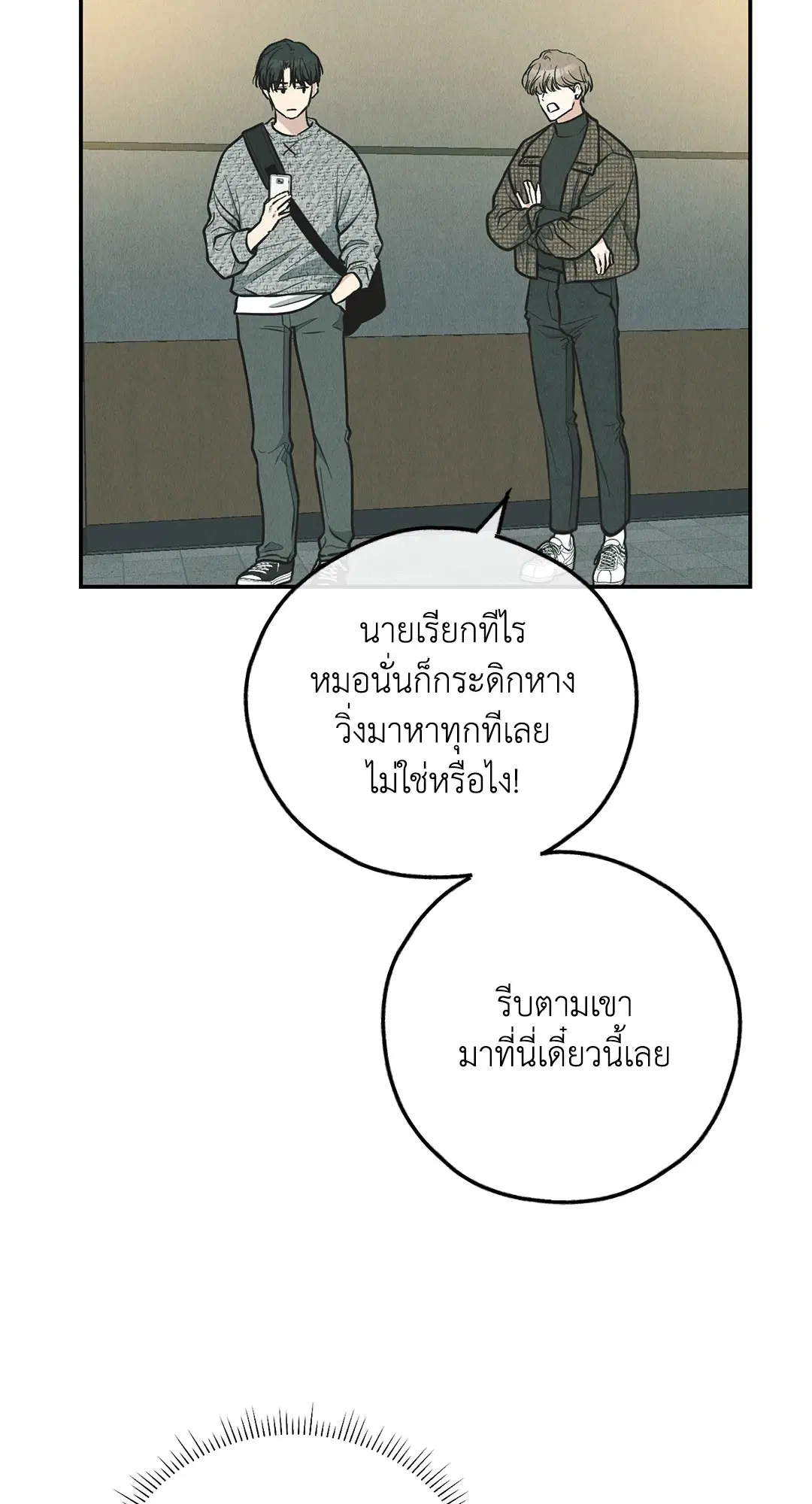 PAYBACK ตอนที่ 76 — หน้า 3 จาก 111