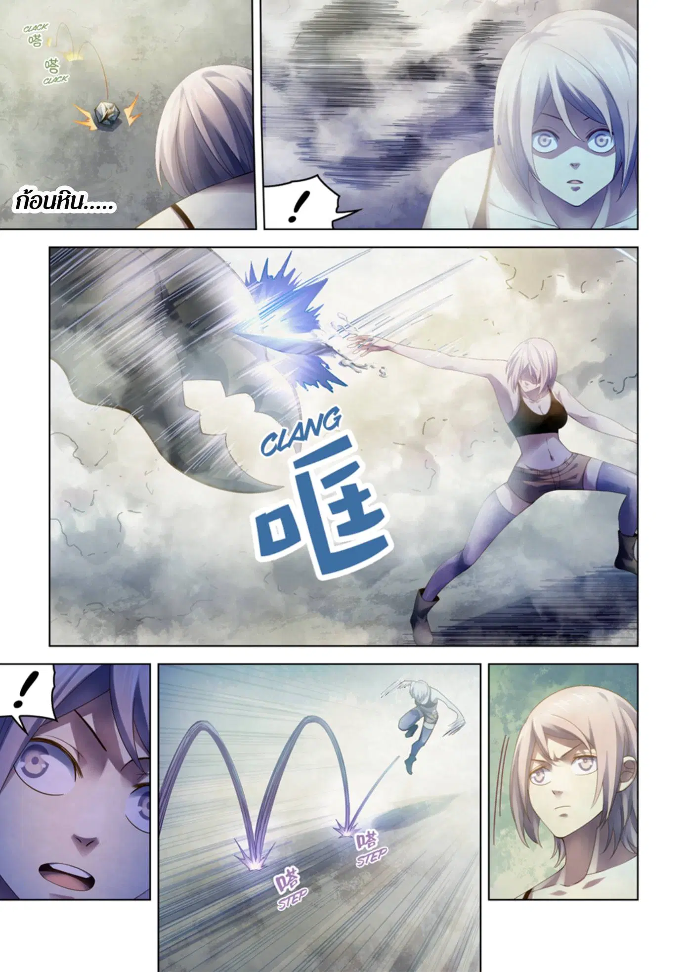 The Last Human ตอนที่ 341.345 — หน้า 17 จาก 87