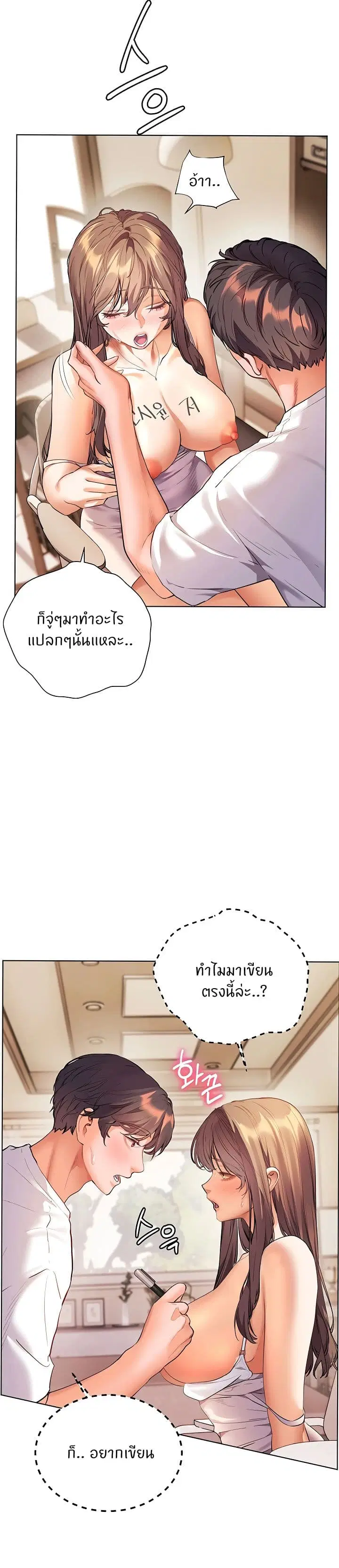 Teacher’s Efforts ตอนที่ 92 — หน้า 34 จาก 50