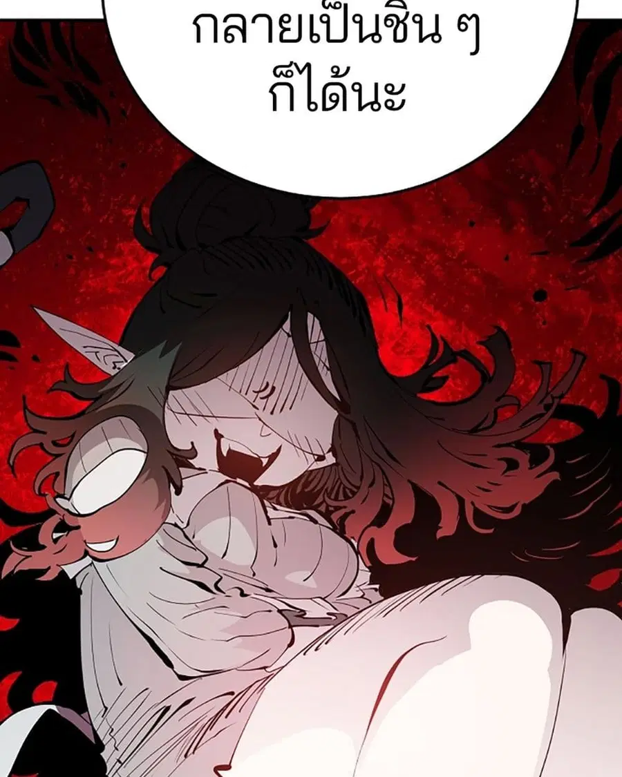 The Player ตอนที่ 95 — หน้า 58 จาก 144
