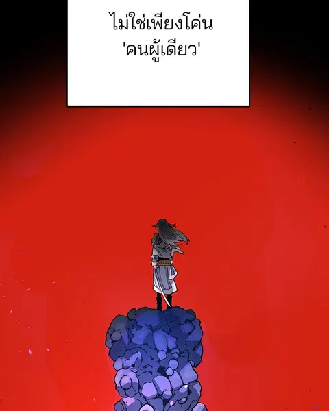 The Player ตอนที่ 10 — หน้า 29 จาก 114