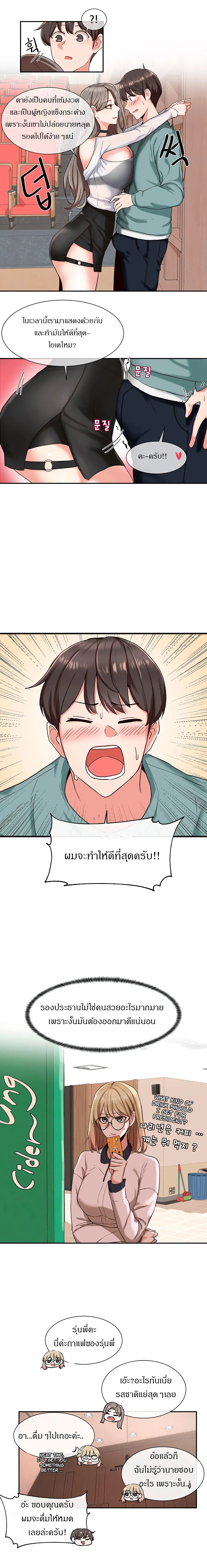 Theater Society (Circles) ตอนที่ 4 — หน้า 6 จาก 16