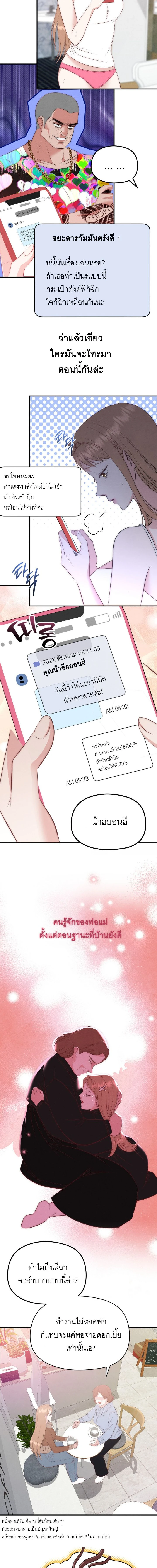 ลองเล่นเสียวกับเพื่อน R-19 ตอนที่ 1 — หน้า 8 จาก 14