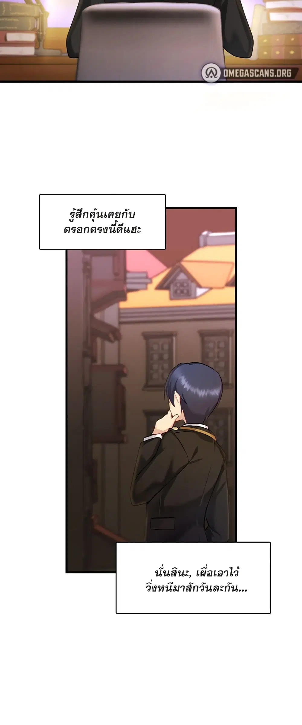 Trapped in the Academy’s Eroge ตอนที่ 2 — หน้า 36 จาก 52