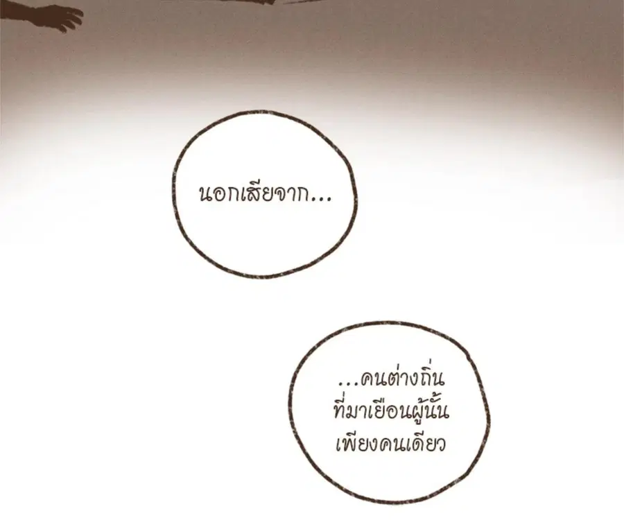ENNEAD ตอนที่ 101 — หน้า 69 จาก 74