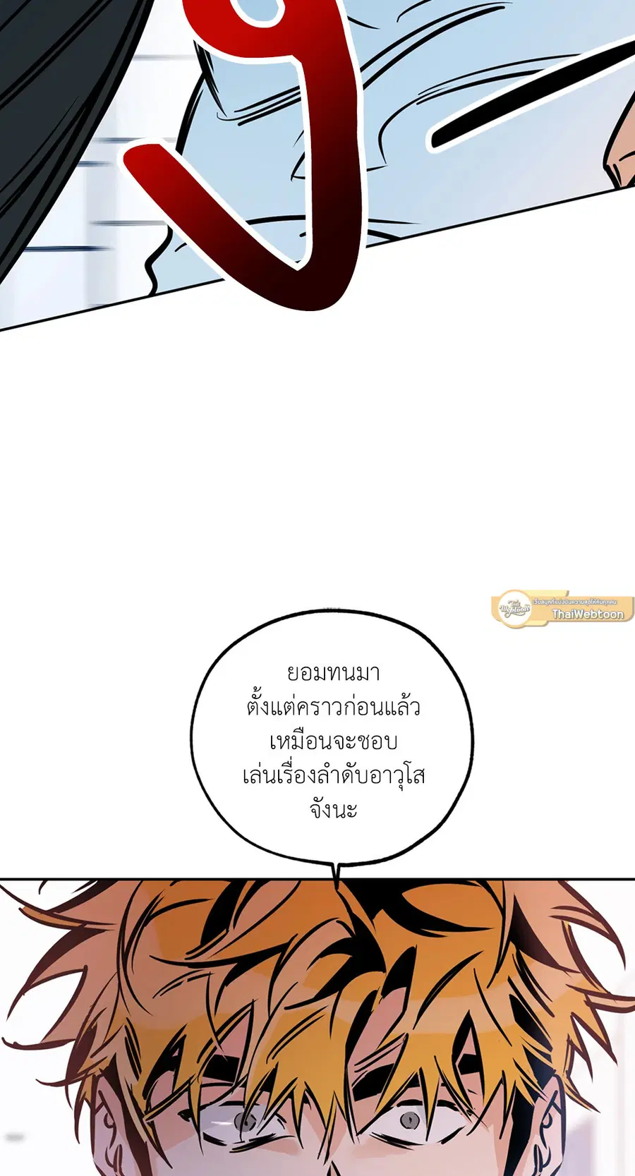 Lucky Paradise ตอนที่ 66 — หน้า 14 จาก 70