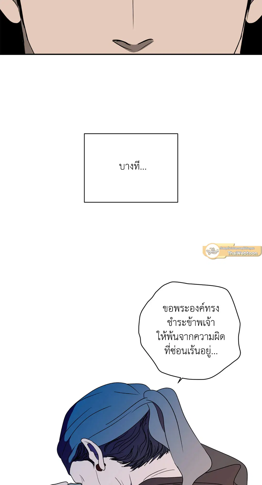 Shutline ตอนที่ 71 — หน้า 26 จาก 55