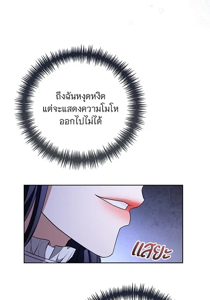 To My Husband’s Mistress ตอนที่ 63 — หน้า 28 จาก 109