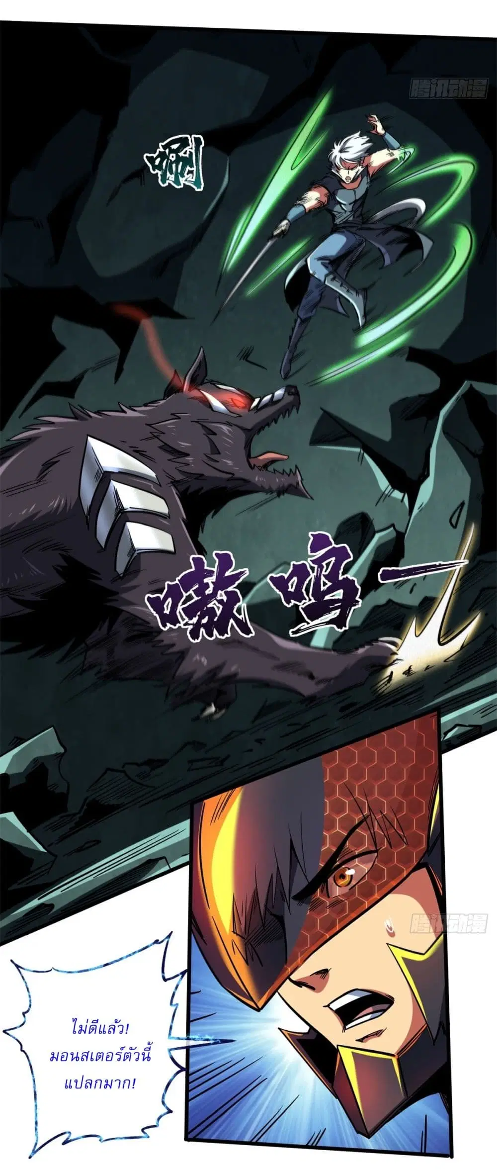 Super God Gene ตอนที่ 123 — หน้า 3 จาก 42