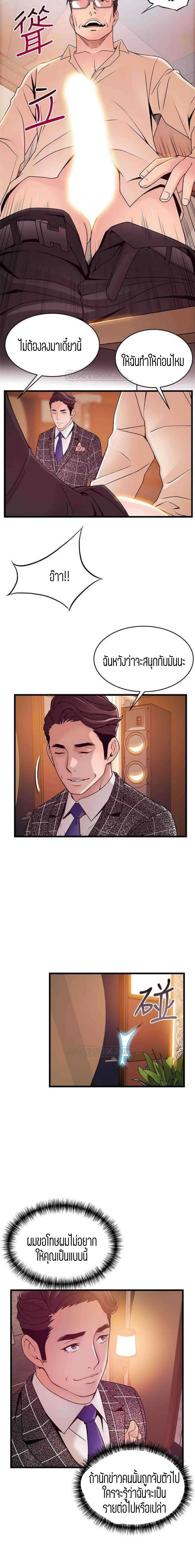 Weak Point ตอนที่ 83 — หน้า 14 จาก 16