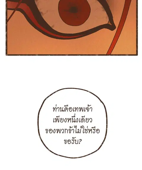 ENNEAD ตอนที่ 18 — หน้า 24 จาก 30