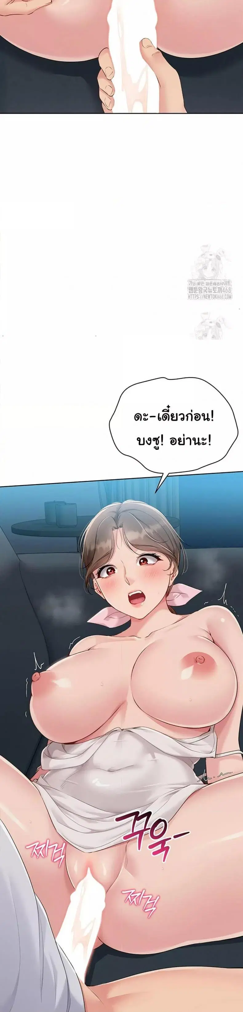 Set It! ตอนที่ 41 — หน้า 33 จาก 37