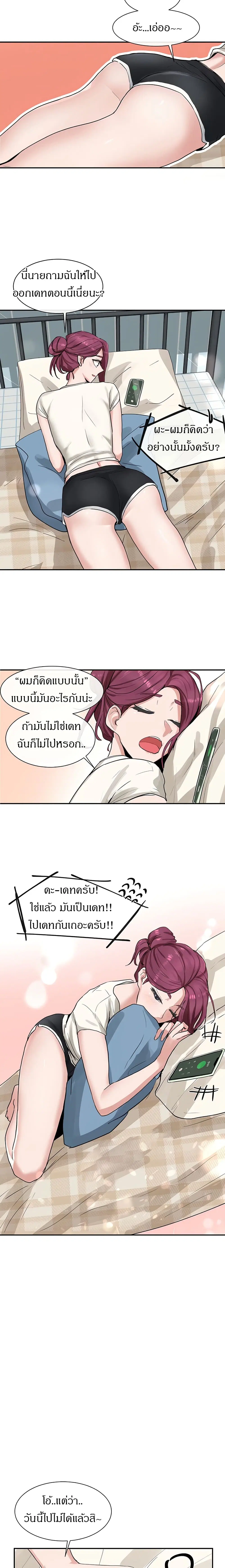 Theater Society (Circles) ตอนที่ 11 — หน้า 17 จาก 20