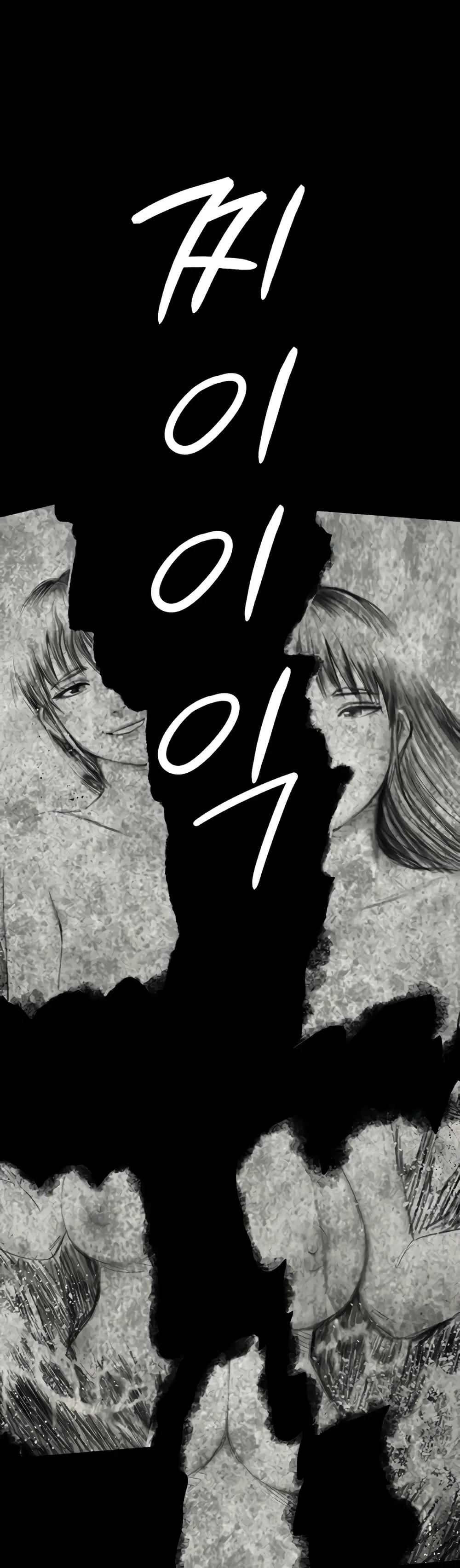 Queen Bee ตอนที่ 312 — หน้า 36 จาก 70