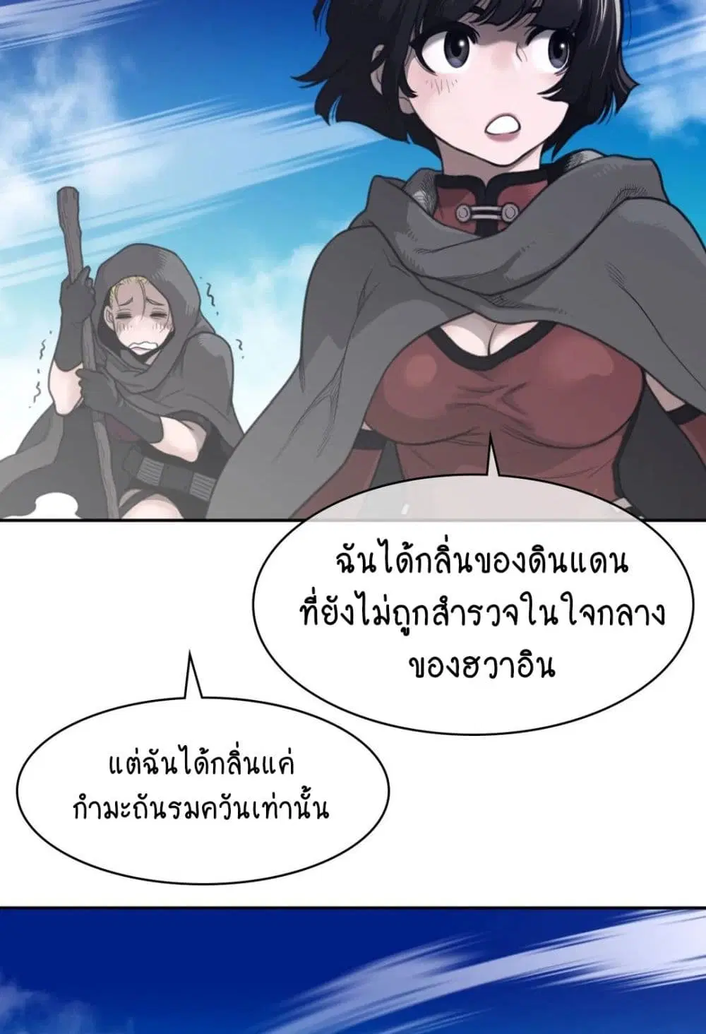 Perfect Half ตอนที่ 156 — หน้า 37 จาก 50