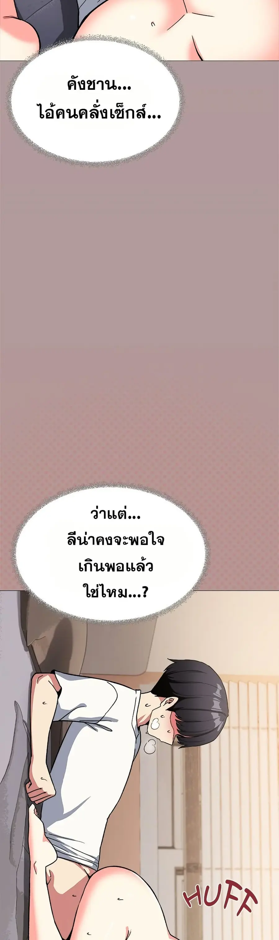 Stop Smoking ตอนที่ 59 — หน้า 7 จาก 63