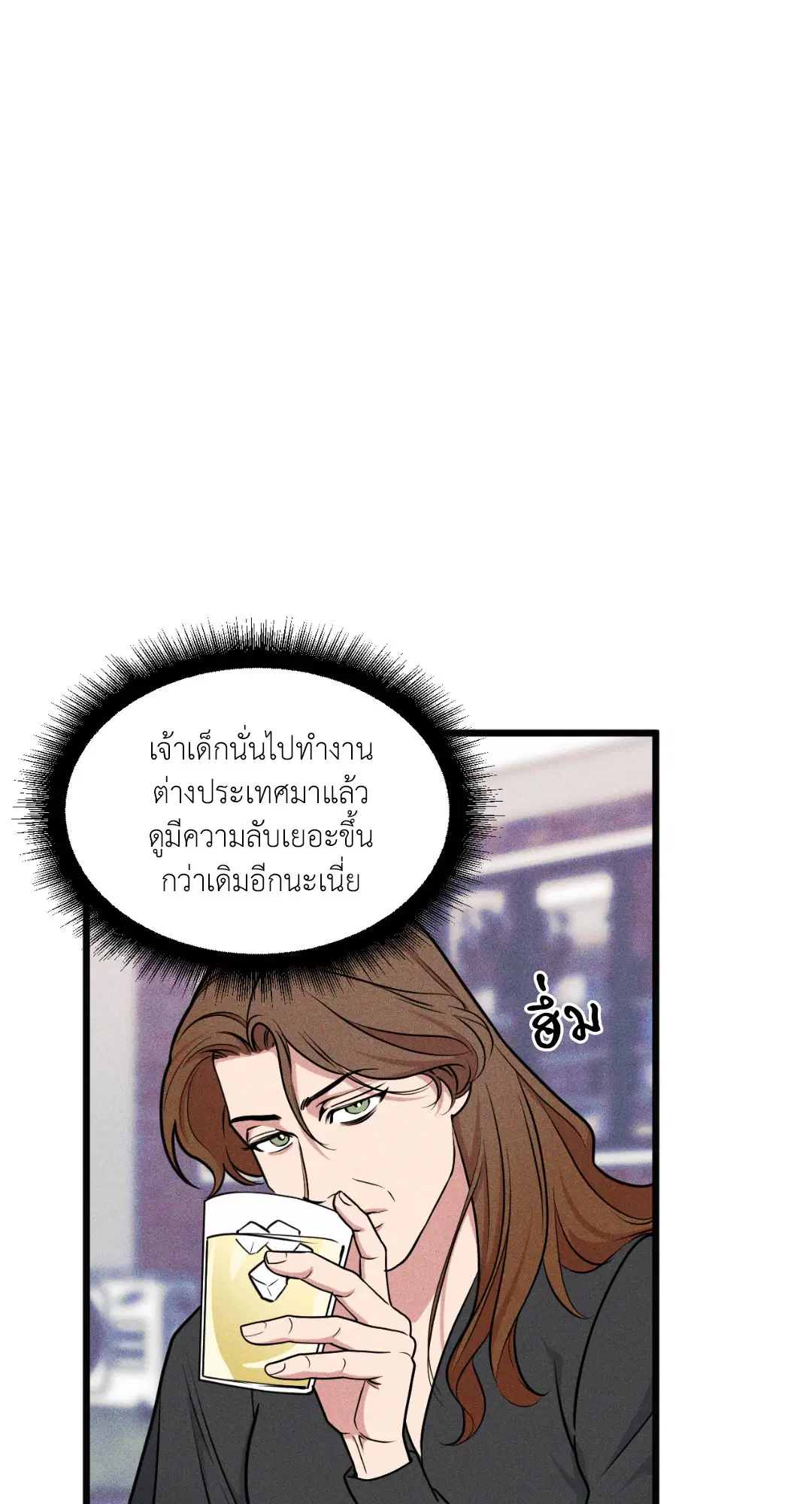 Full Volume ตอนที่ 76.02 — หน้า 65 จาก 74
