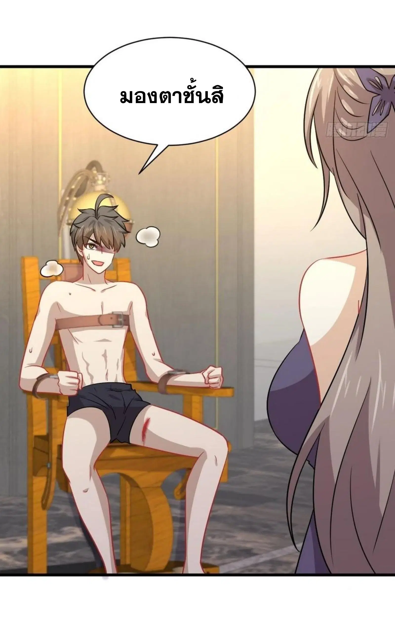 Immortal Swordsman in the Reverse World ตอนที่ 142 — หน้า 30 จาก 31