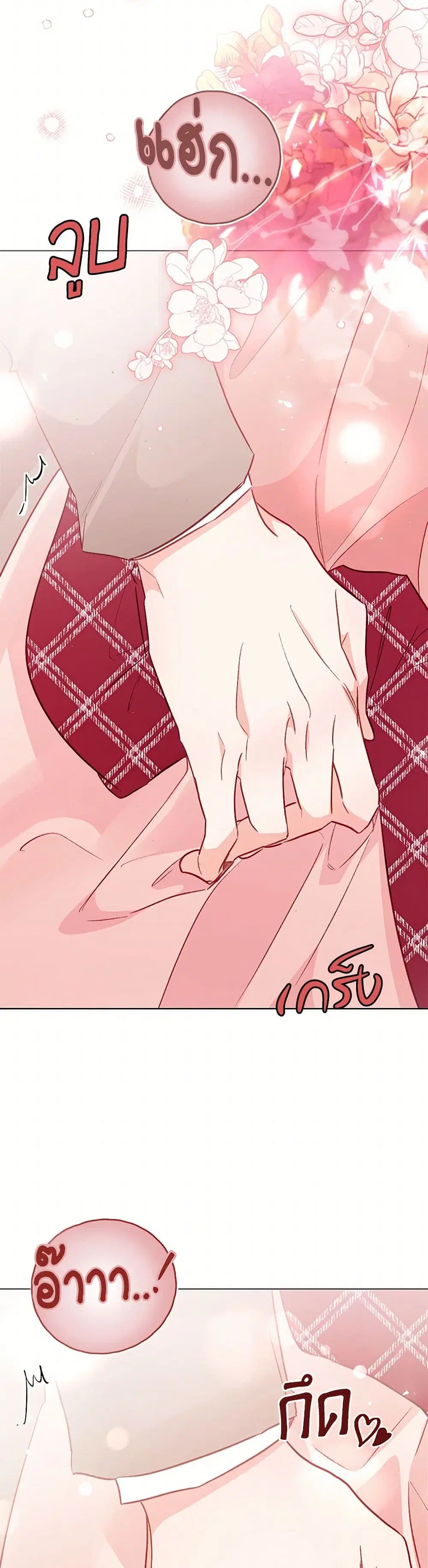 Stealing the Lady’s Heart ตอนที่ 94 — หน้า 19 จาก 34